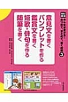 意見文を書く　パンフレットを作る　鑑賞文を書く　短歌・俳句を作る　随筆を書く　光村の国語　みんなが書ける！あつめて、まとめて、書く技術2