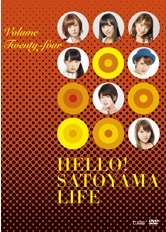 ハロー！SATOYAMAライフ　Vol．24