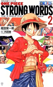 ＯＮＥ　ＰＩＥＣＥ　ＳＴＲＯＮＧ　ＷＯＲＤＳ２