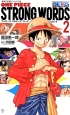 ONE　PIECE　STRONG　WORDS2