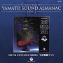 ETERNAL　EDITION　YAMATO　SOUND　ALMANAC　1996－1　Sound　Fantasia　宇宙戦艦ヤマト