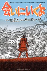 はじめの一歩（144）/森川ジョージ - レンタルコミック｜TSUTAYA