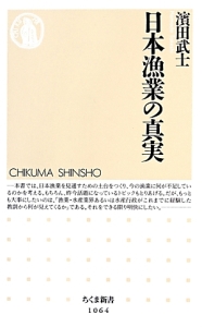 望遠 ニッポン 見聞録 ヤマザキマリの小説 Tsutaya ツタヤ