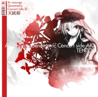 Ａｒ　ｎｏｓｕｒｇｅ　Ｇｅｎｏｍｅｔｒｉｃ　Ｃｏｎｃｅｒｔ　ｓｉｄｅ．紅　～天統姫～