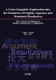 A　Cross－Linguistic　Exploration　into　the　Semantics　English，　Japanese　and　Mandarin　Resultatives