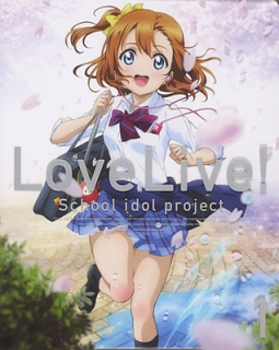 ラブライブ！School　idol　project　1　＜特装限定版＞