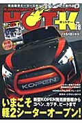 ＨＯＴ－Ｋ　いまこそ軽２シーターオープン！新型ＫＯＰＥＮ発売前情報からコペン、カプチ、ビートまで