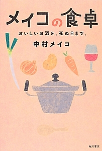 人生を変えるクローゼットの作り方 あなたが素敵に見えないのは その服のせい ベティ ホールブライシュの本 情報誌 Tsutaya ツタヤ