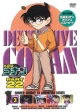 名探偵コナン　PART22　Vol．3