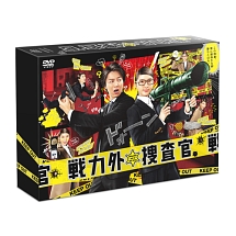 戦力外捜査官　DVD－BOX