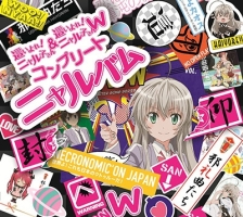 這いよれ！ニャル子さん＆這いよれ！ニャル子さんW コンプリートニャ