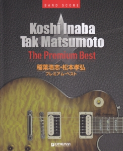 稲葉浩志・松本孝弘/プレミアム・ベスト