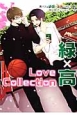 Love　Collection緑×高　黒バス緑間×高尾ONLY同人誌アンソロジー