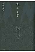 中野シズカ おすすめの新刊小説や漫画などの著書 写真集やカレンダー Tsutaya ツタヤ