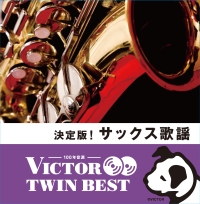 決定版 サックス歌謡 オムニバス 本 漫画やdvd Cd ゲーム アニメをtポイントで通販 Tsutaya オンラインショッピング