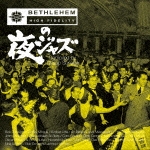 ＢＥＴＨＬＥＨＥＭの夜ジャズ　－　　ＣＯＭＰＩＬＥＤ　ＢＹ　ＴＡＴＳＵＯ　ＳＵＮＡＧＡ