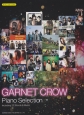 GARNET　CROW／ピアノ・セレクション　全曲ギター・コード譜付