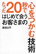 美女と野獣 の野獣になる方法 本 コミック Tsutaya ツタヤ