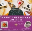 HAPPY　CHEESECAKE　Gift　Recipe