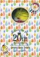 ピクルス・ザ・フロッグ20周年記念　限定ピクルス付きプレミアム・ブック