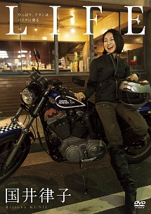 LIFE　やっぱり、アタシはバイクに乗る