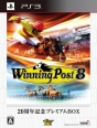 Winning　Post　8　＜20周年記念プレミアムBOX＞