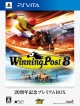 Winning　Post　8　＜20周年記念プレミアムBOX＞