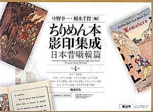 一四巻本地蔵菩薩霊験記 上 m93744986511_1.jpg?1646448314