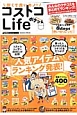 安くて良いモノ！　コストコLife　ポケット