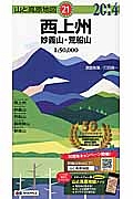 西上州　妙義山・荒船山　２０１４