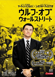 ウルフ・オブ・ウォールストリート - レンタルDVD｜TSUTAYA