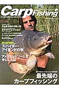 Ｃａｒｐ　Ｆｉｓｈｉｎｇ　２０１４Ｓｐｒｉｎｇ　最先端のカープフィッシング