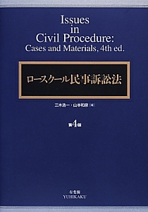あち　ロースクール演習 刑事訴訟法　リーガルクエスト民事訴訟法第4版 61H5sySynUL._UF350,350_QL50_.jpg