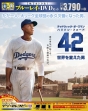 42〜世界を変えた男〜　ブルーレイ＆DVDセット