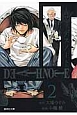 DEATH　NOTE(2)