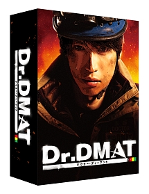 Dr．DMAT　DVD－BOX