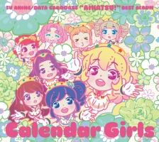 データカードダス「アイカツ！」ベストアルバム「Ｃａｌｅｎｄａｒ　Ｇｉｒｌｓ」