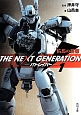 THE　NEXT　GENERATION－パトレイバー－　佑馬の憂鬱(1)