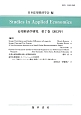 応用経済学研究　2013(7)
