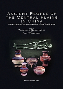 ＡＮＣＩＥＮＴ　ＰＥＯＰＬＥ　ＯＦ　ＴＨＥ　ＣＥＮＴＲＡＬ　ＰＬＡＩＮＳ　ＩＮ　ＣＨＩＮＡ