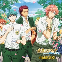 金色のコルダ Blue♪Sky focus on 神南高校/金色のコルダ Blue♪Sky