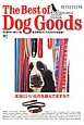 The　Best　of　Dog　Goods