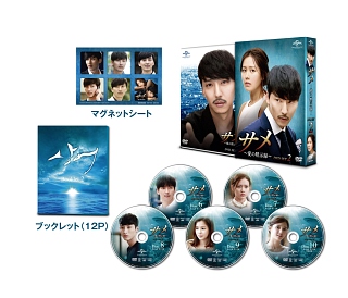 サメ　〜愛の黙示録〜　DVD－SET2