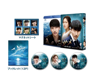 サメ　〜愛の黙示録〜　Blu－ray　SET2