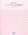 ロリータファッションBOOK