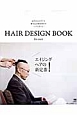 HAIR　DESIGN　BOOK　for　men