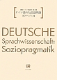 ドイツ語の社会語用論　講座ドイツ言語学3