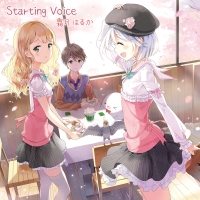 Ｓｔａｒｔｉｎｇ　Ｖｏｉｃｅ