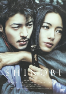 あの頃映画　松竹DVDコレクション　SHINOBI