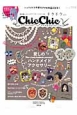 chic　chic－チクチク－(4)
